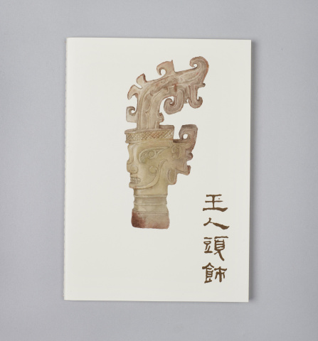 玉人頭飾筆記本