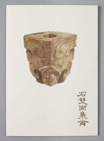 石雙面梟首筆記本