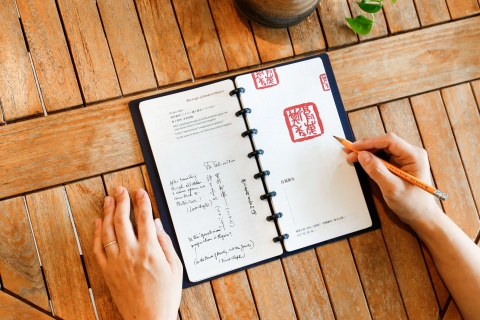 傅斯年讀書筆記本