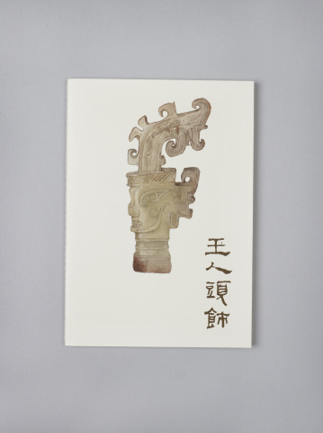 玉人頭飾筆記本