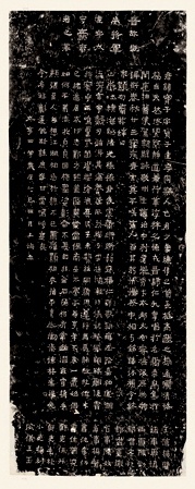 爨寶子碑拓片複製